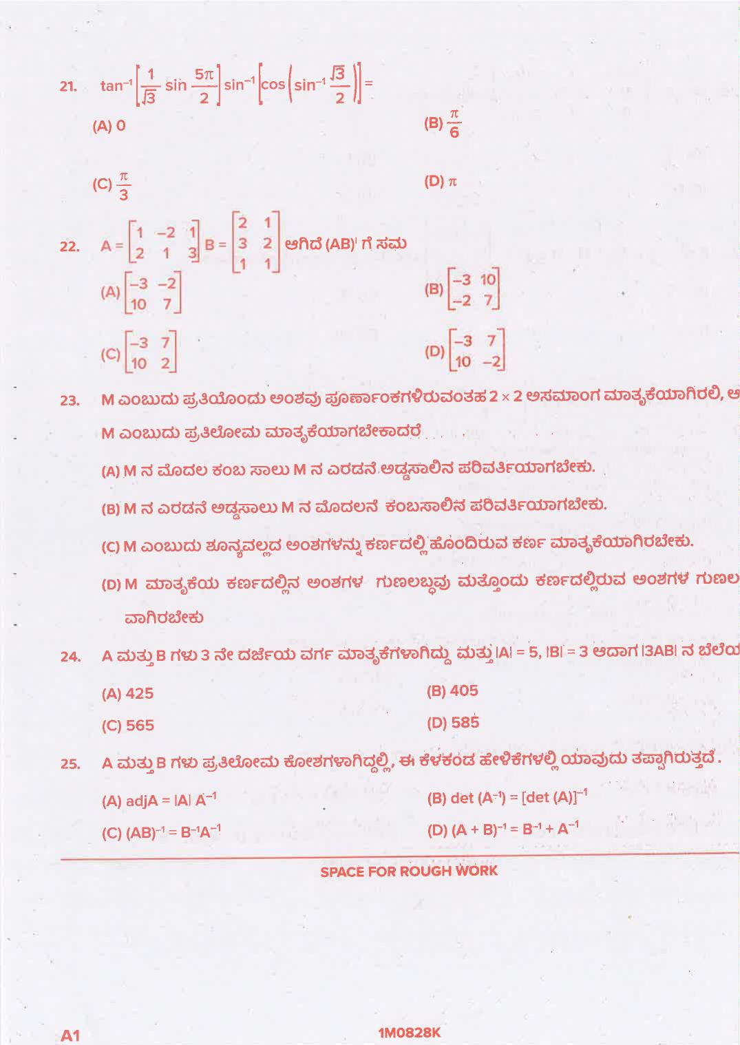 KCET 2021 Mathematics Question Paper - Page 13