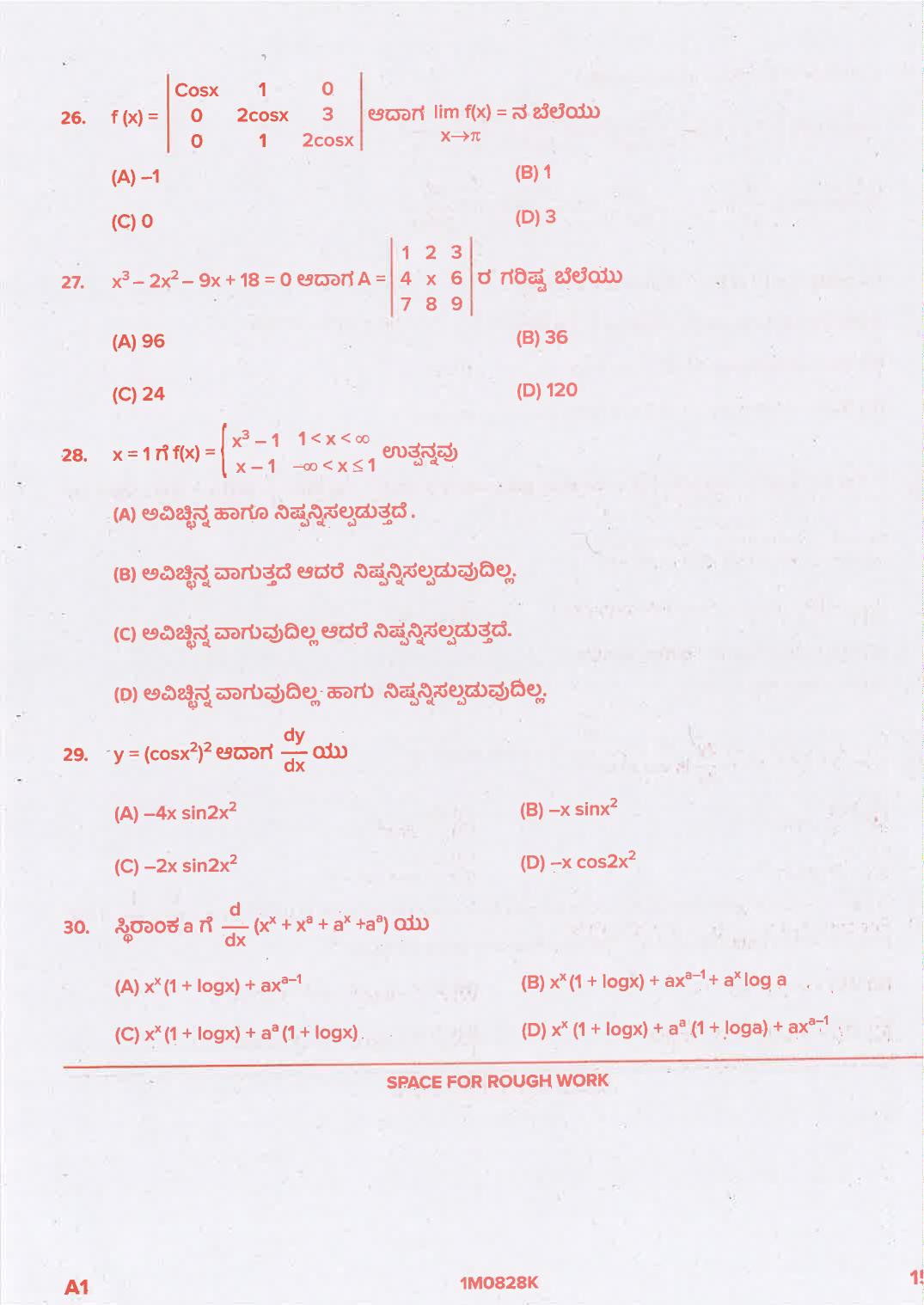 KCET 2021 Mathematics Question Paper - Page 15