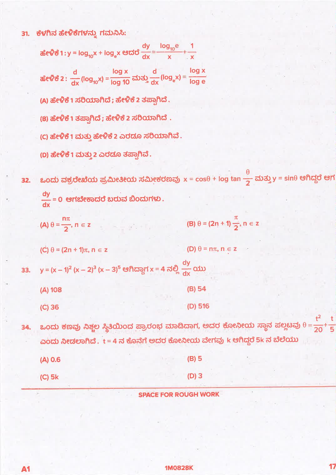 KCET 2021 Mathematics Question Paper - Page 17