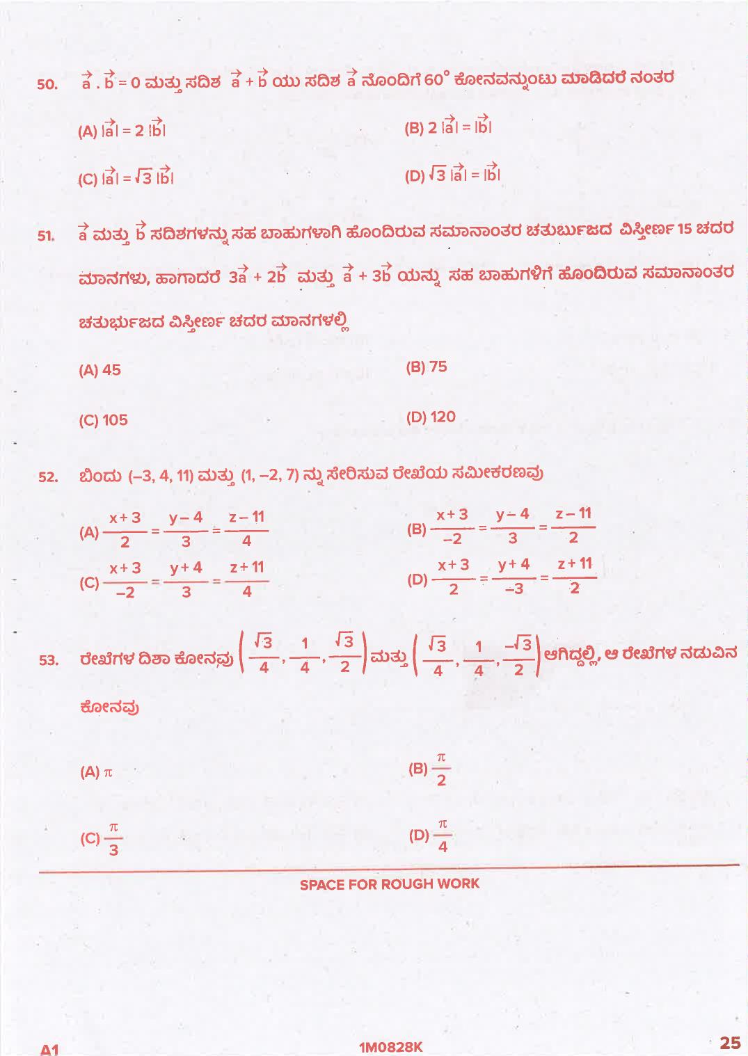 KCET 2021 Mathematics Question Paper - Page 25