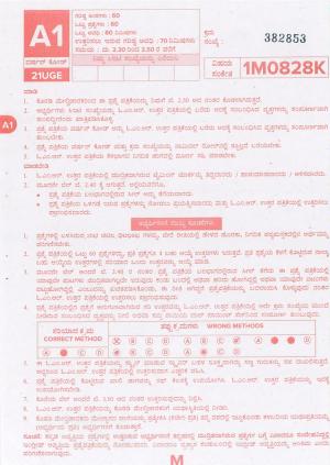 KCET 2021 Mathematics Question Paper