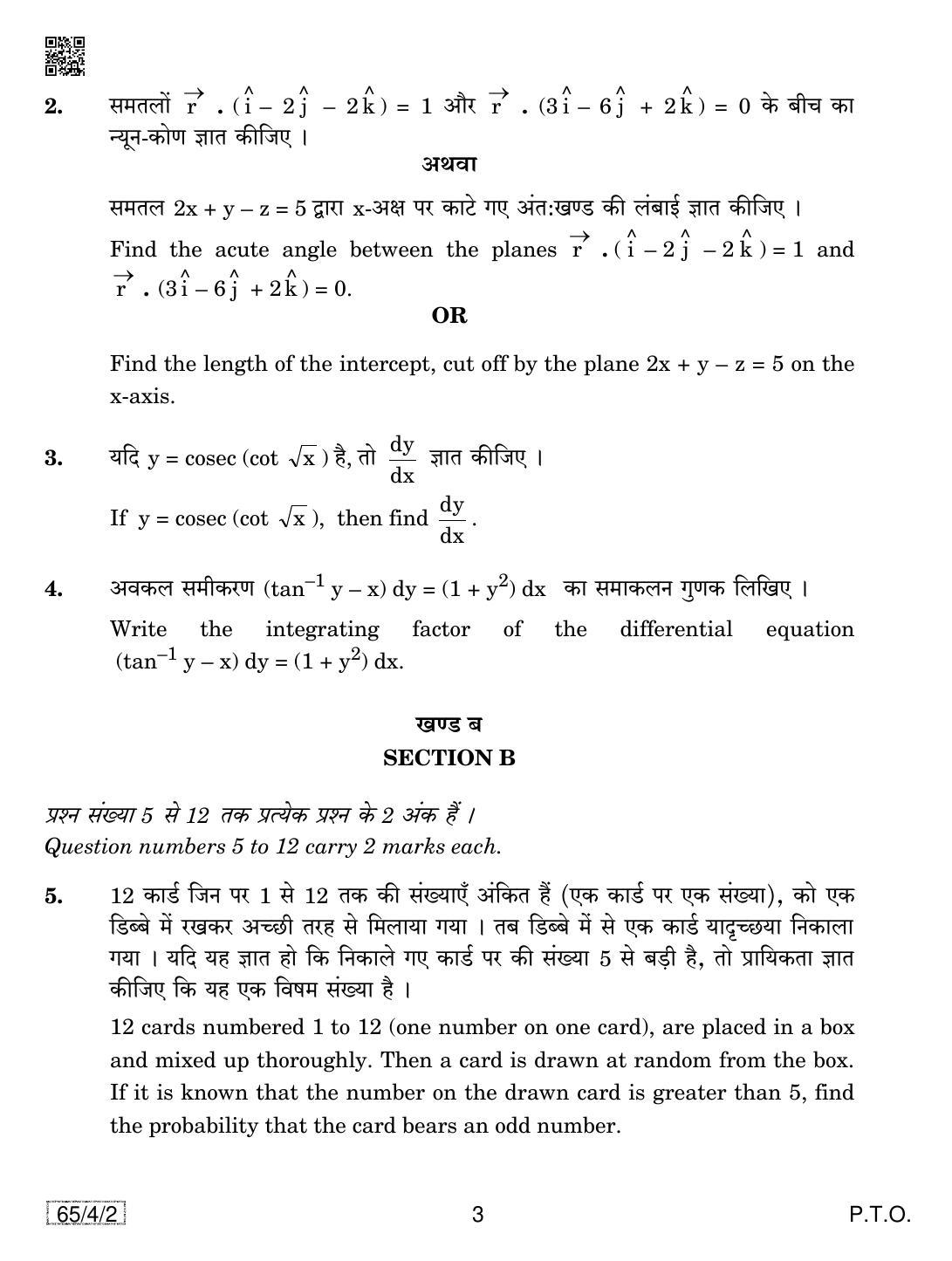CBSE Class 12 65-4-2 Mathematics 2019 Question Paper - Page 3