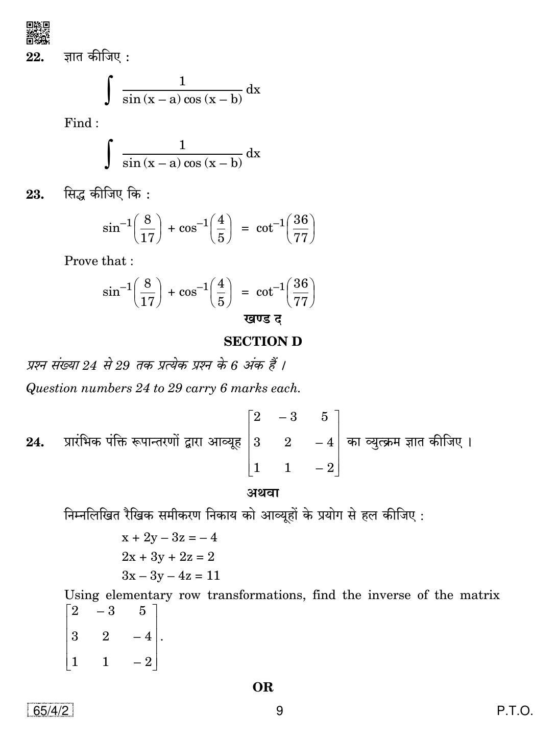 CBSE Class 12 65-4-2 Mathematics 2019 Question Paper - Page 9