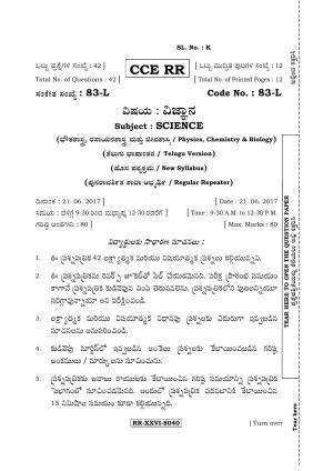 Karnataka SSLC Science (TELUGU Medium) - 83-L - RR_s3 (Supplementary) June 2017 Question Paper