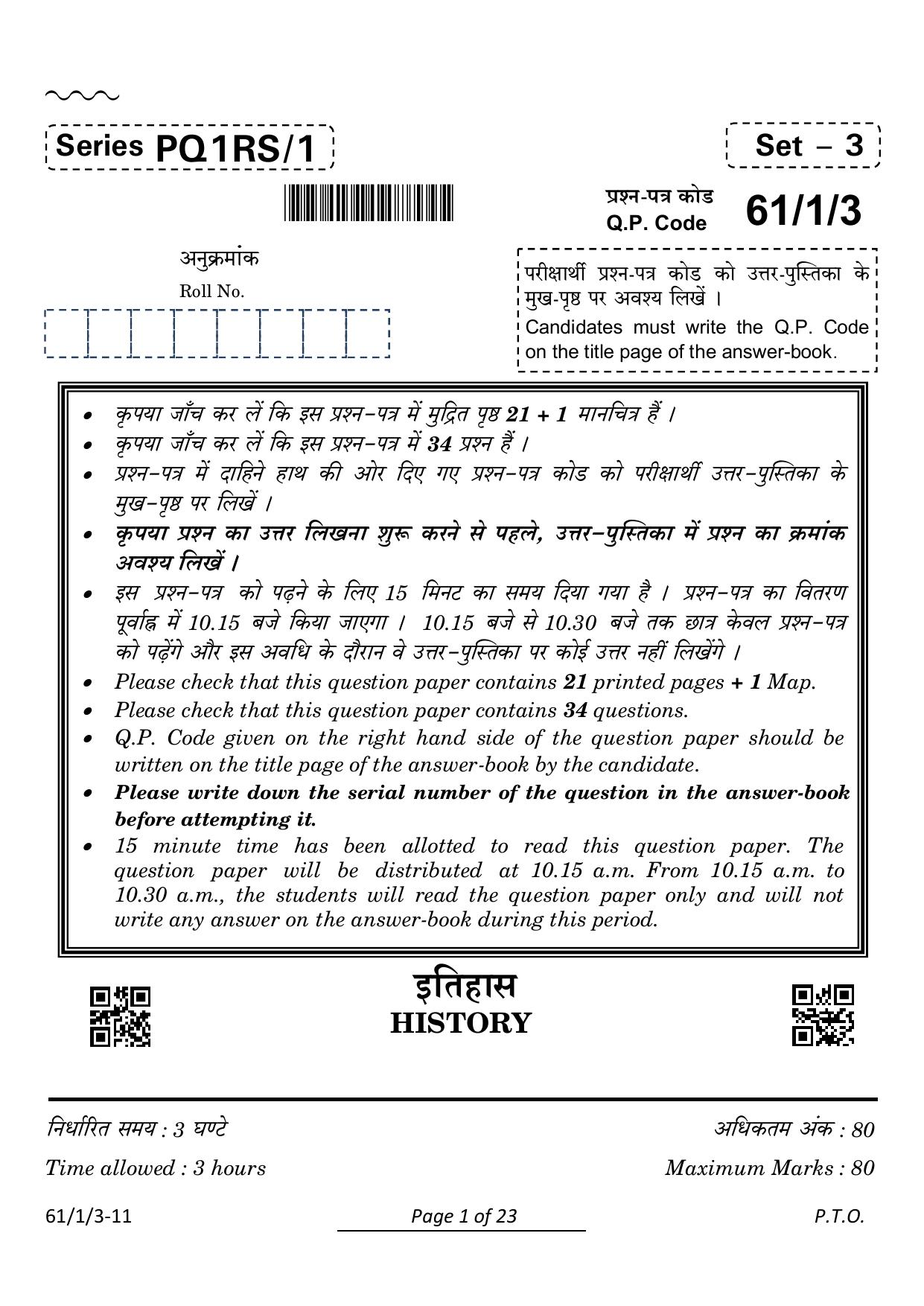 CBSE Class 12 61-1-3 History 2024 Question Paper - Page 1