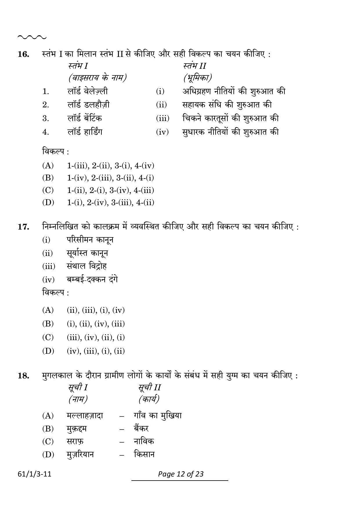 CBSE Class 12 61-1-3 History 2024 Question Paper - Page 12