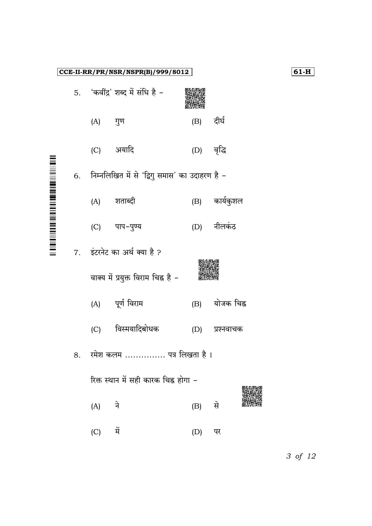 Karnataka SSLC Third Language Hindi Exam 2 Question Paper 2024 (B Version) - Page 3