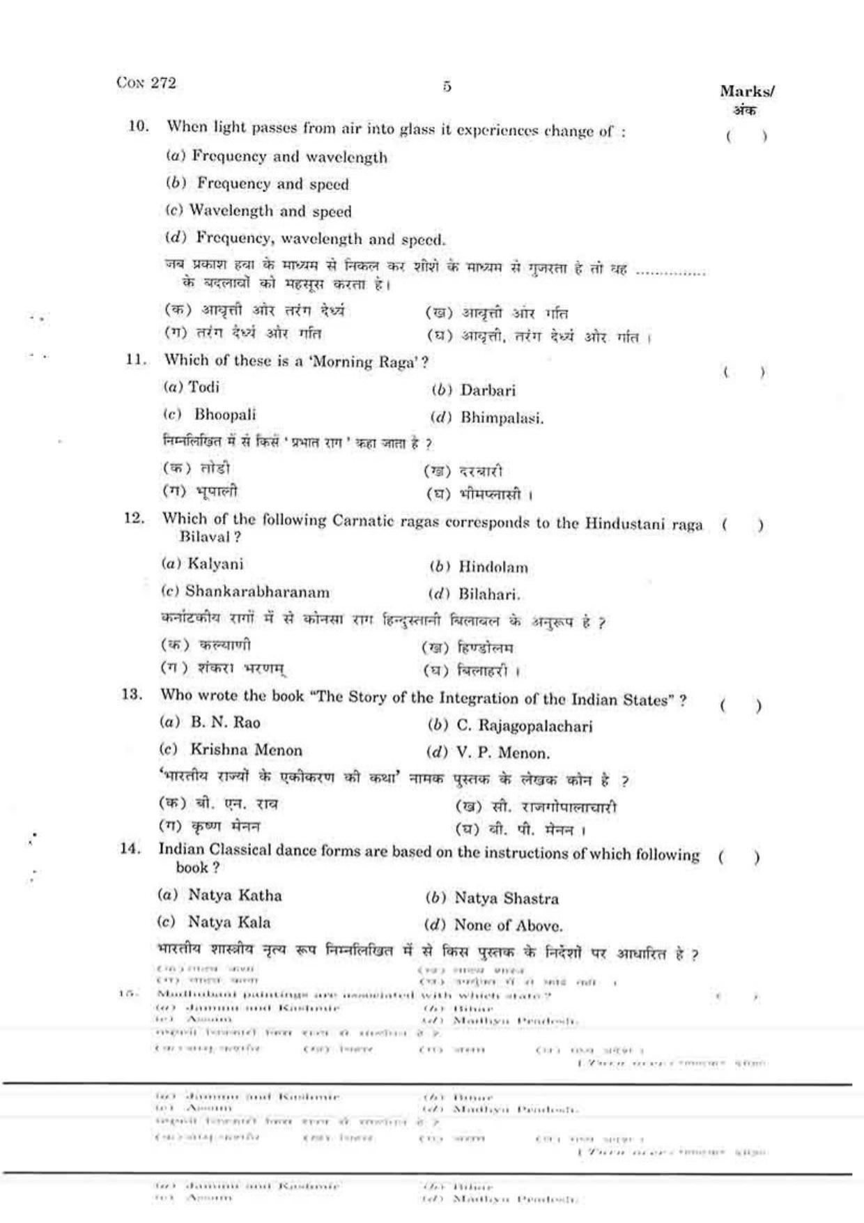 FTII JET One Year Post Graduate Certificate Course in Video Editing 2015-16 Question Paper - Page 5