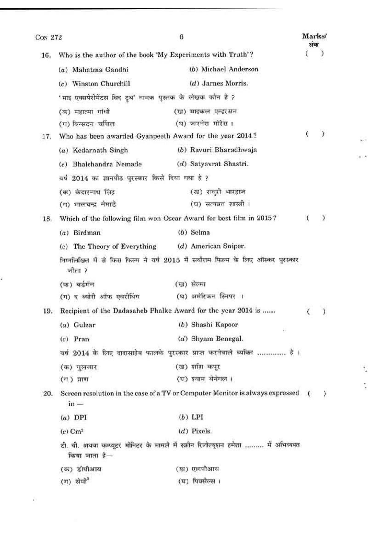 FTII JET One Year Post Graduate Certificate Course in Video Editing 2015-16 Question Paper - Page 6