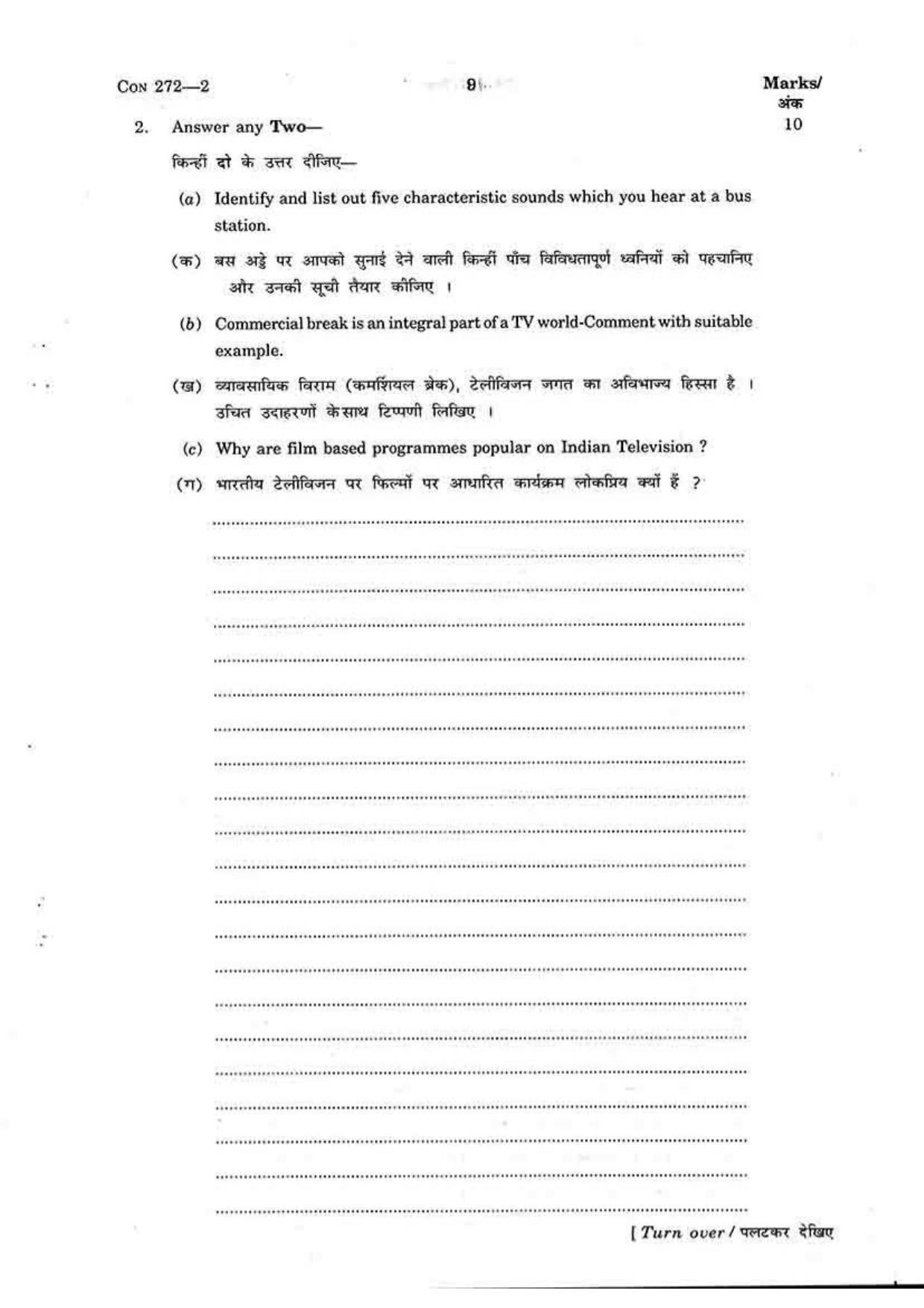 FTII JET One Year Post Graduate Certificate Course in Video Editing 2015-16 Question Paper - Page 9