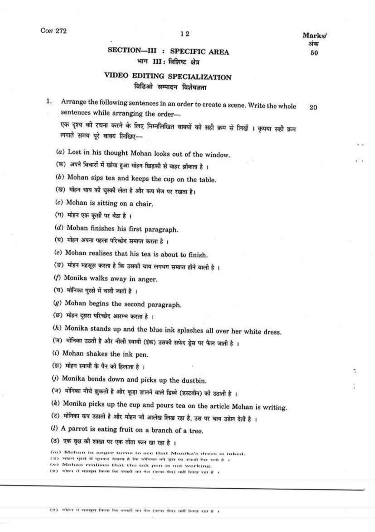 FTII JET One Year Post Graduate Certificate Course in Video Editing 2015-16 Question Paper - Page 11
