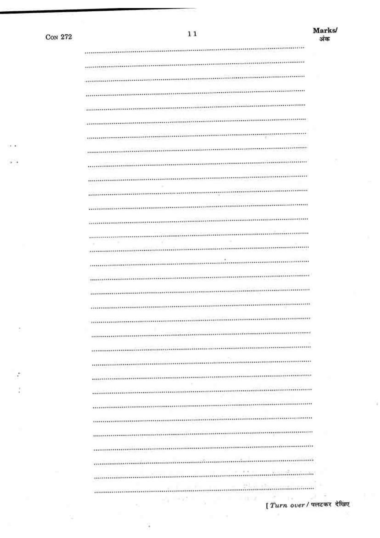 FTII JET One Year Post Graduate Certificate Course in Video Editing 2015-16 Question Paper - Page 12