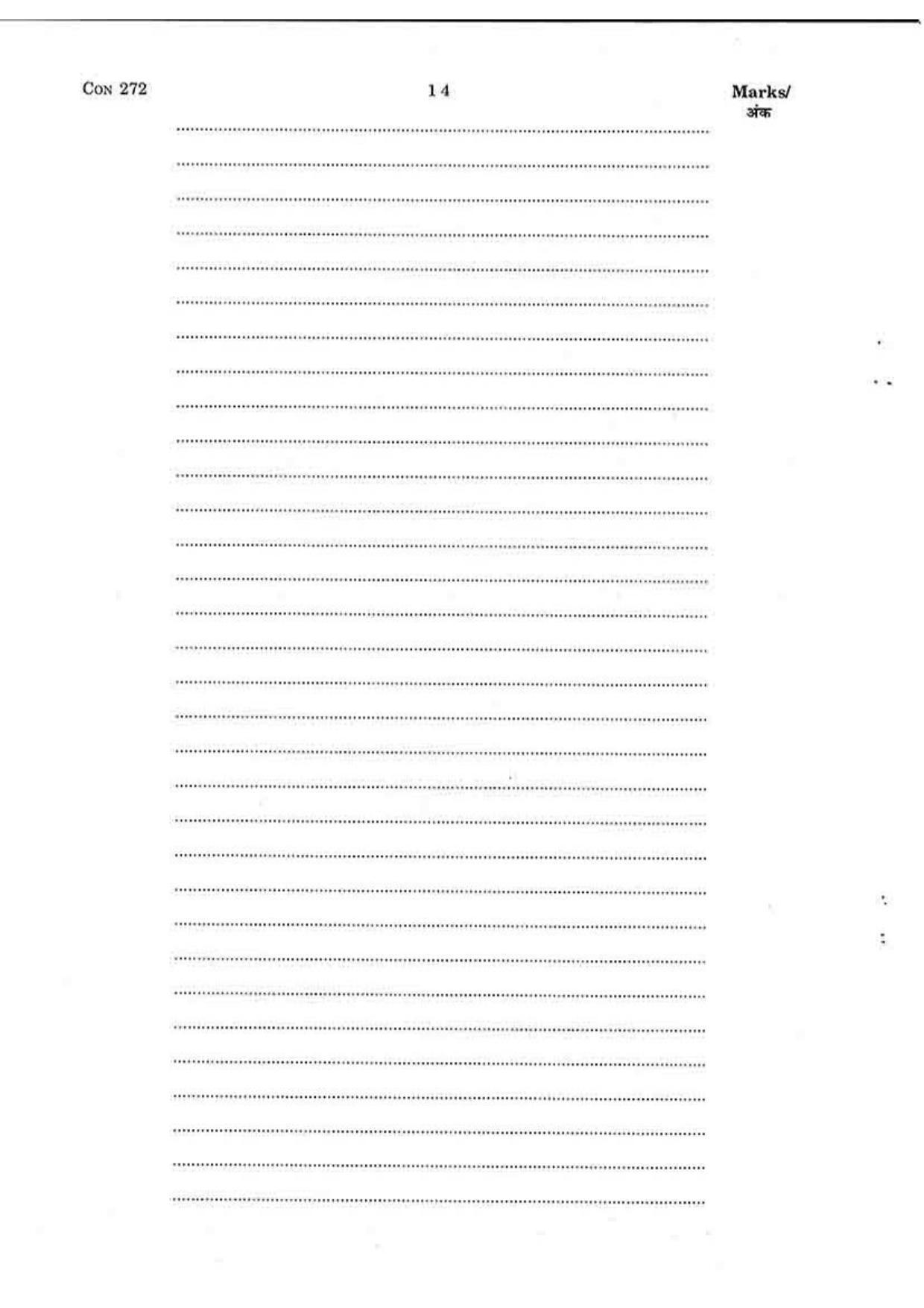 FTII JET One Year Post Graduate Certificate Course in Video Editing 2015-16 Question Paper - Page 14
