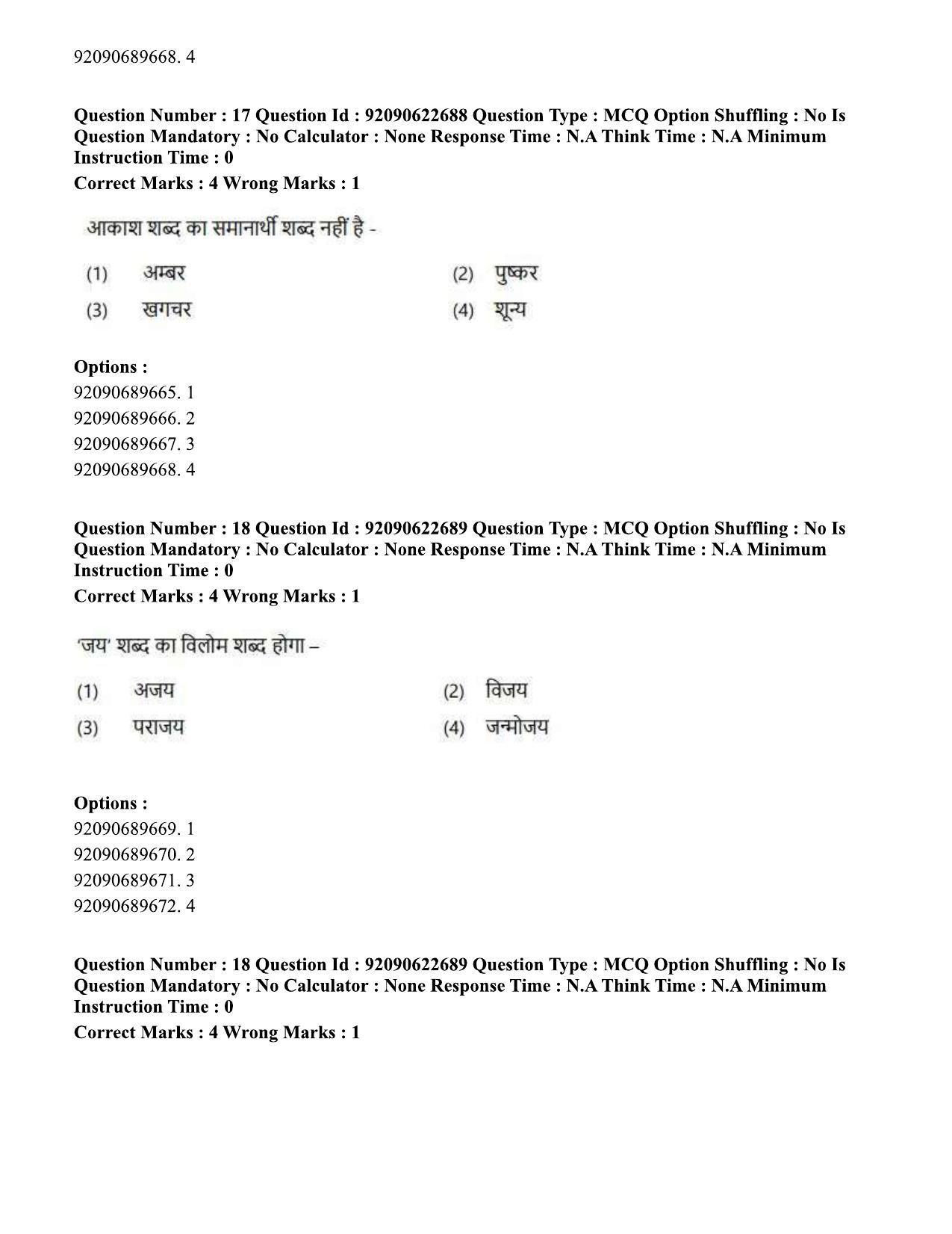 CUET PG 2023: COQP11 – General Hin - Shift 2 (24-06-2023) Question Paper - Page 19
