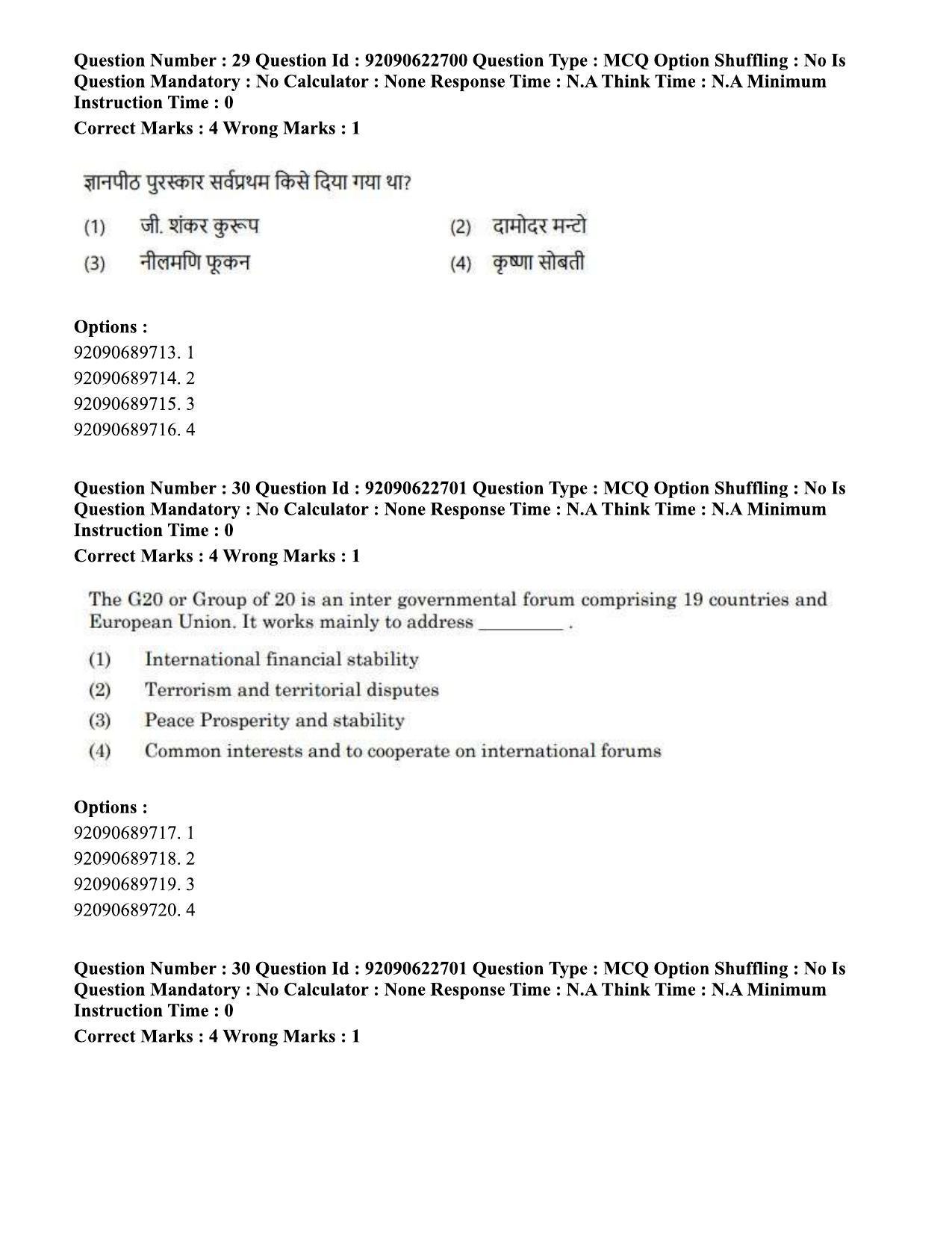 CUET PG 2023: COQP11 – General Hin - Shift 2 (24-06-2023) Question Paper - Page 29
