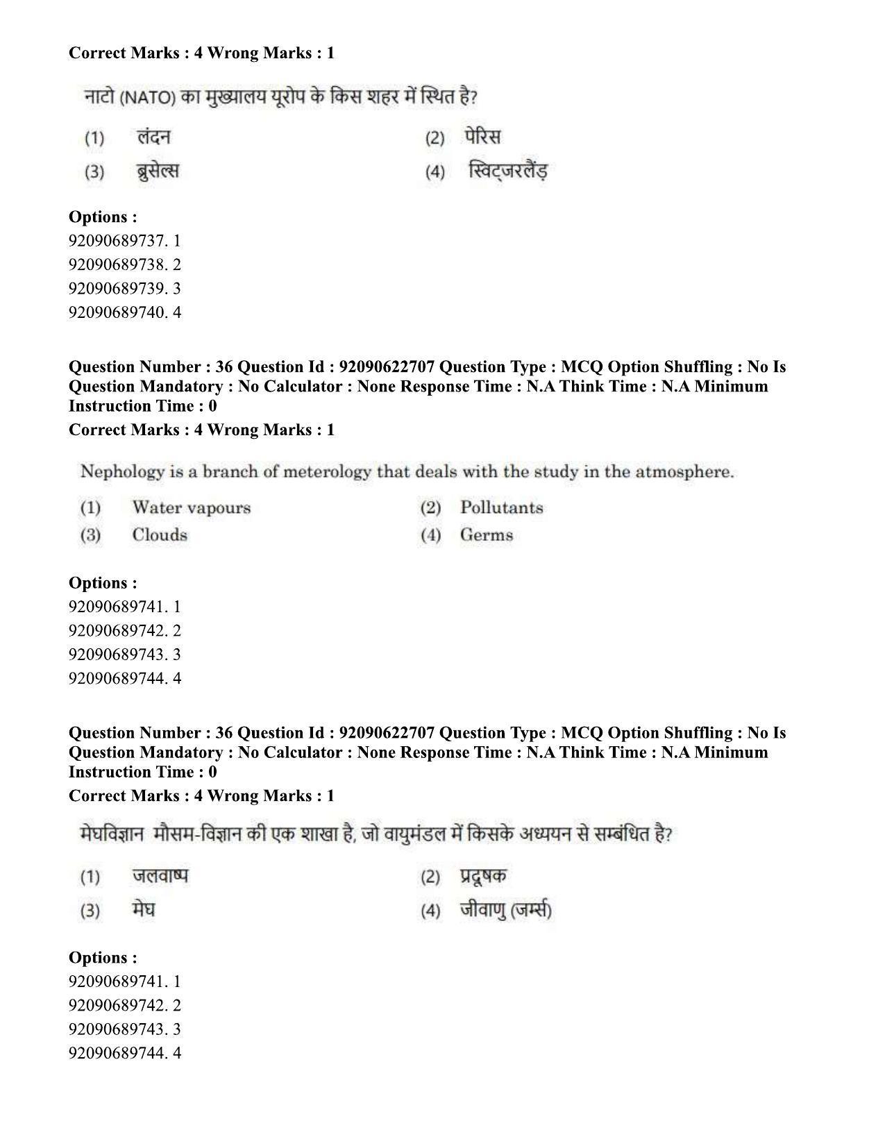 CUET PG 2023: COQP11 – General Hin - Shift 2 (24-06-2023) Question Paper - Page 35