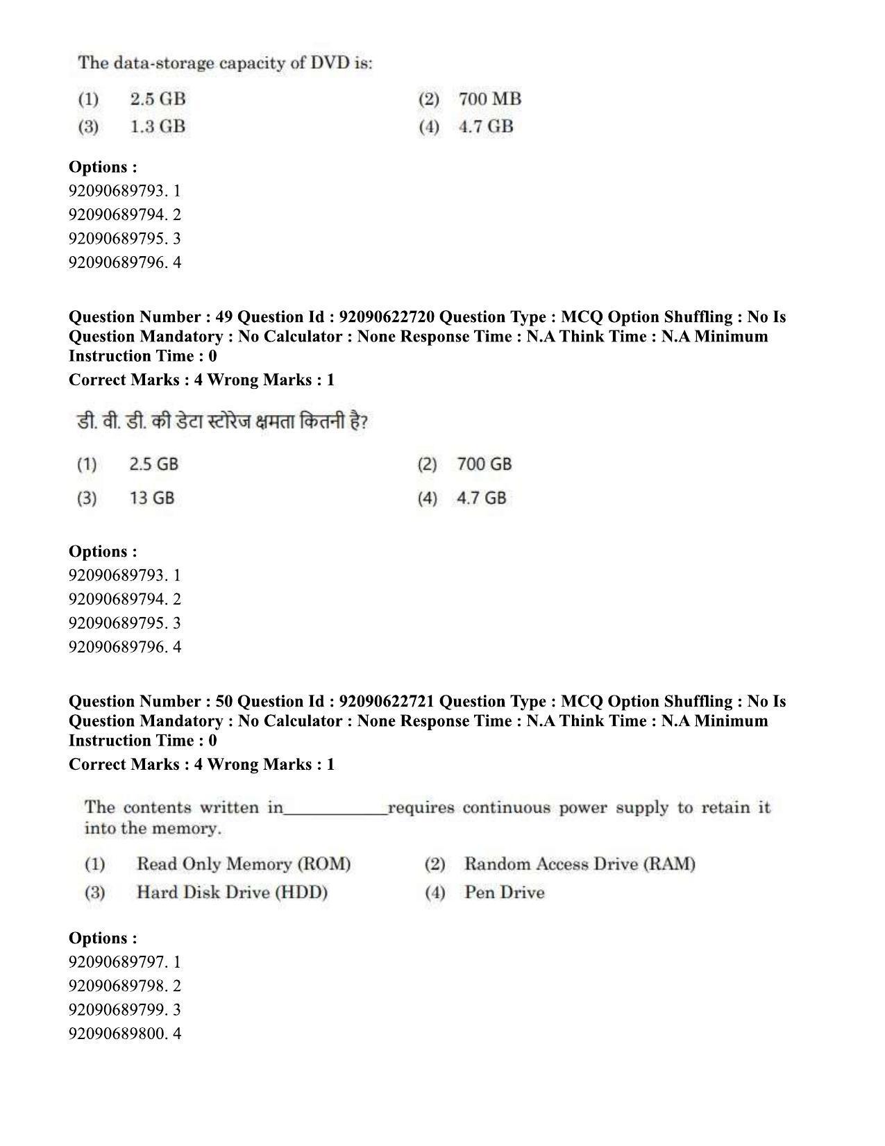 CUET PG 2023: COQP11 – General Hin - Shift 2 (24-06-2023) Question Paper - Page 48