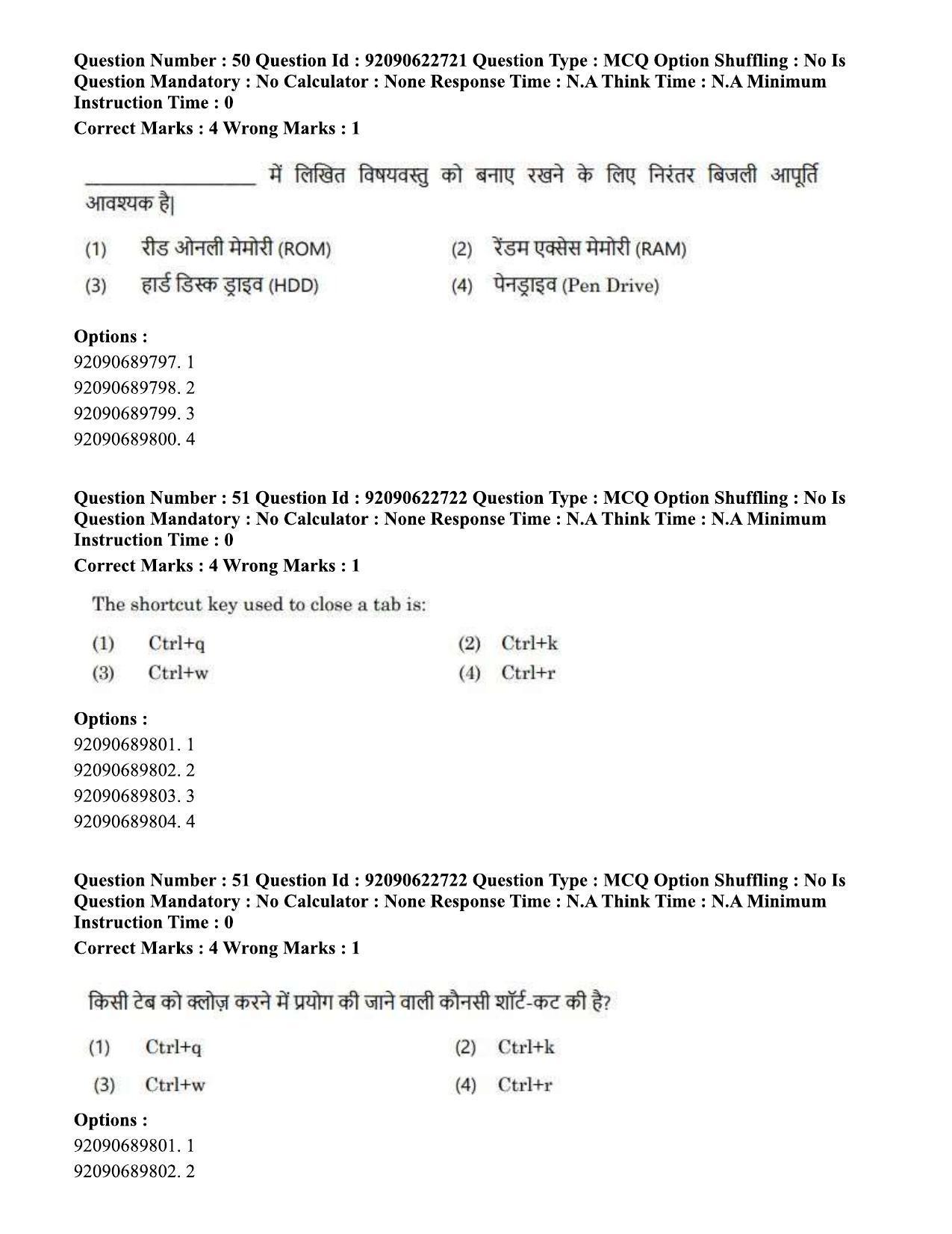 CUET PG 2023: COQP11 – General Hin - Shift 2 (24-06-2023) Question Paper - Page 49