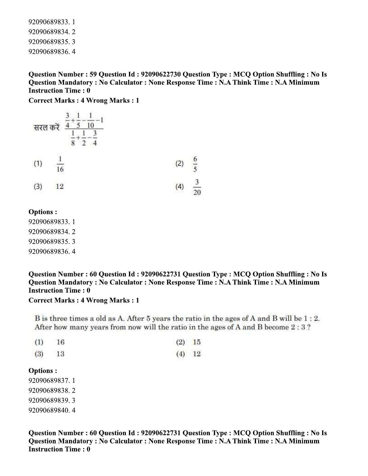 CUET PG 2023: COQP11 – General Hin - Shift 2 (24-06-2023) Question Paper - Page 56