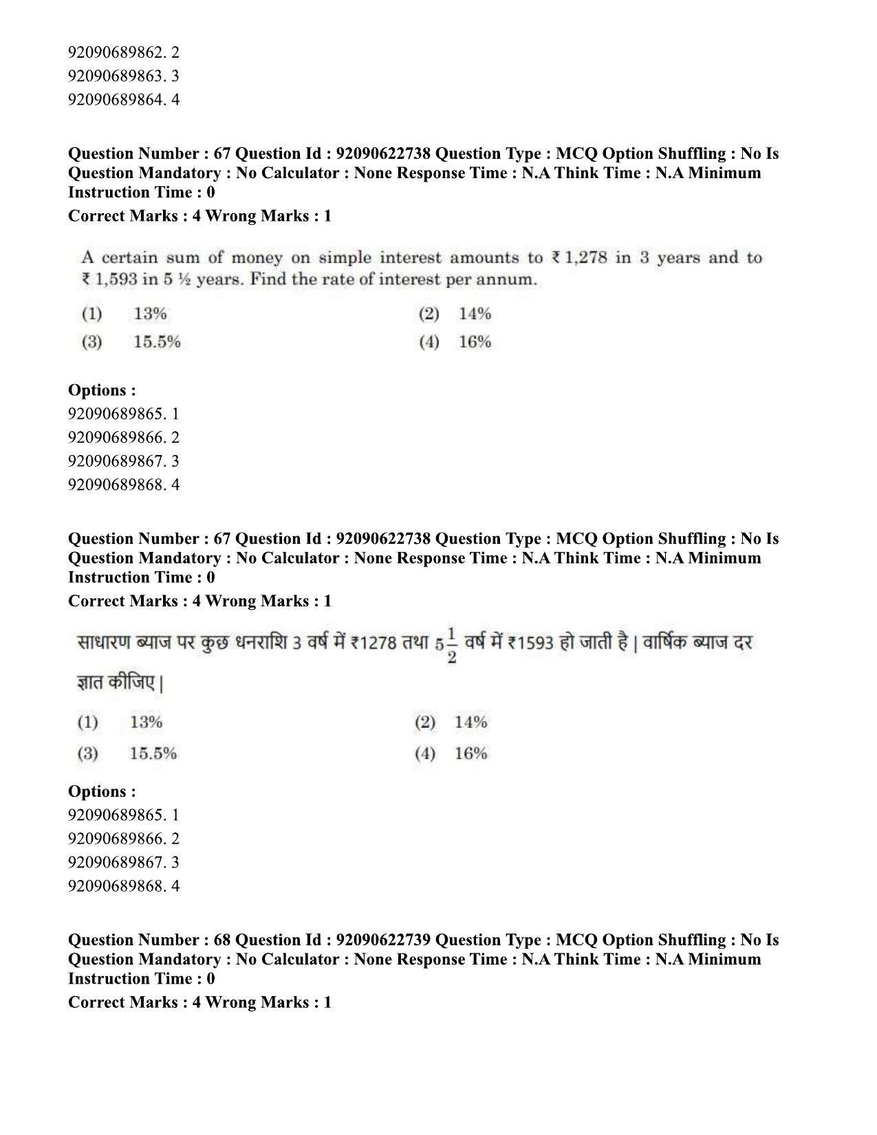 CUET PG 2023: COQP11 – General Hin - Shift 2 (24-06-2023) Question Paper - Page 62