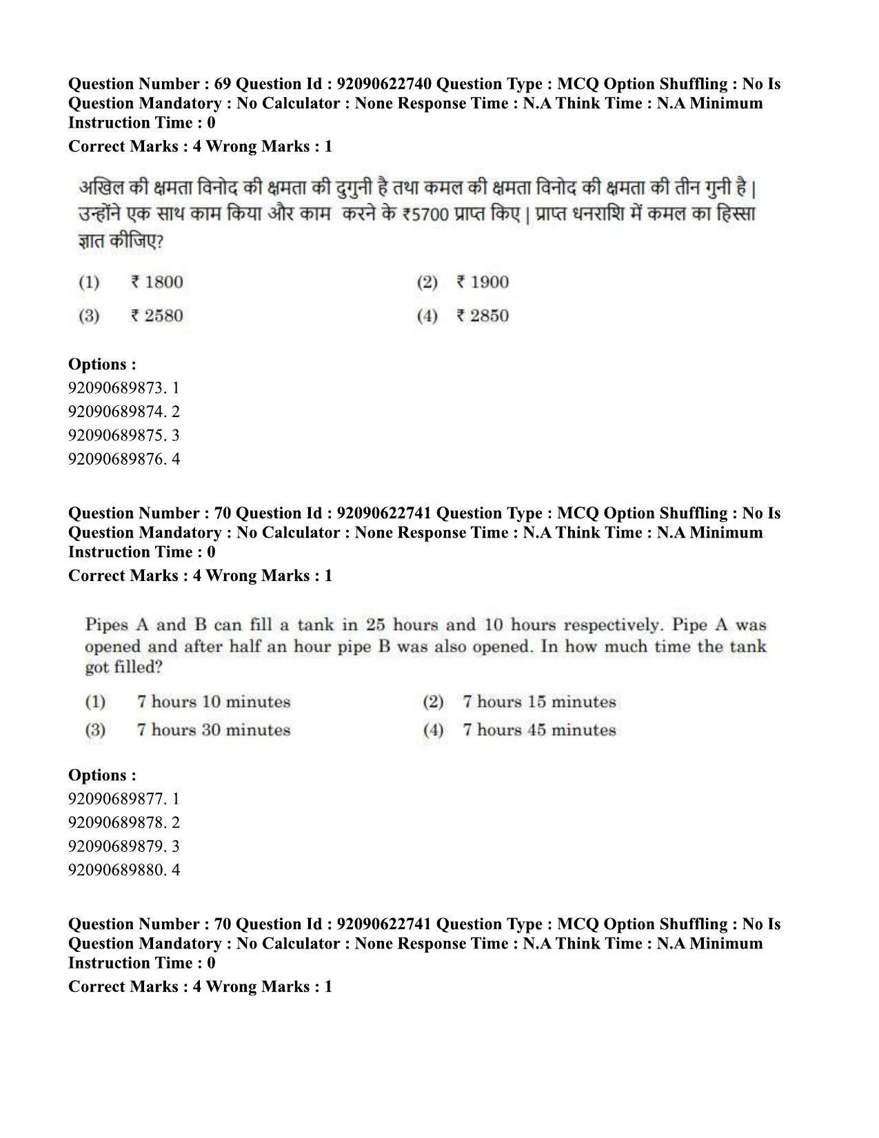 CUET PG 2023: COQP11 – General Hin - Shift 2 (24-06-2023) Question Paper - Page 64