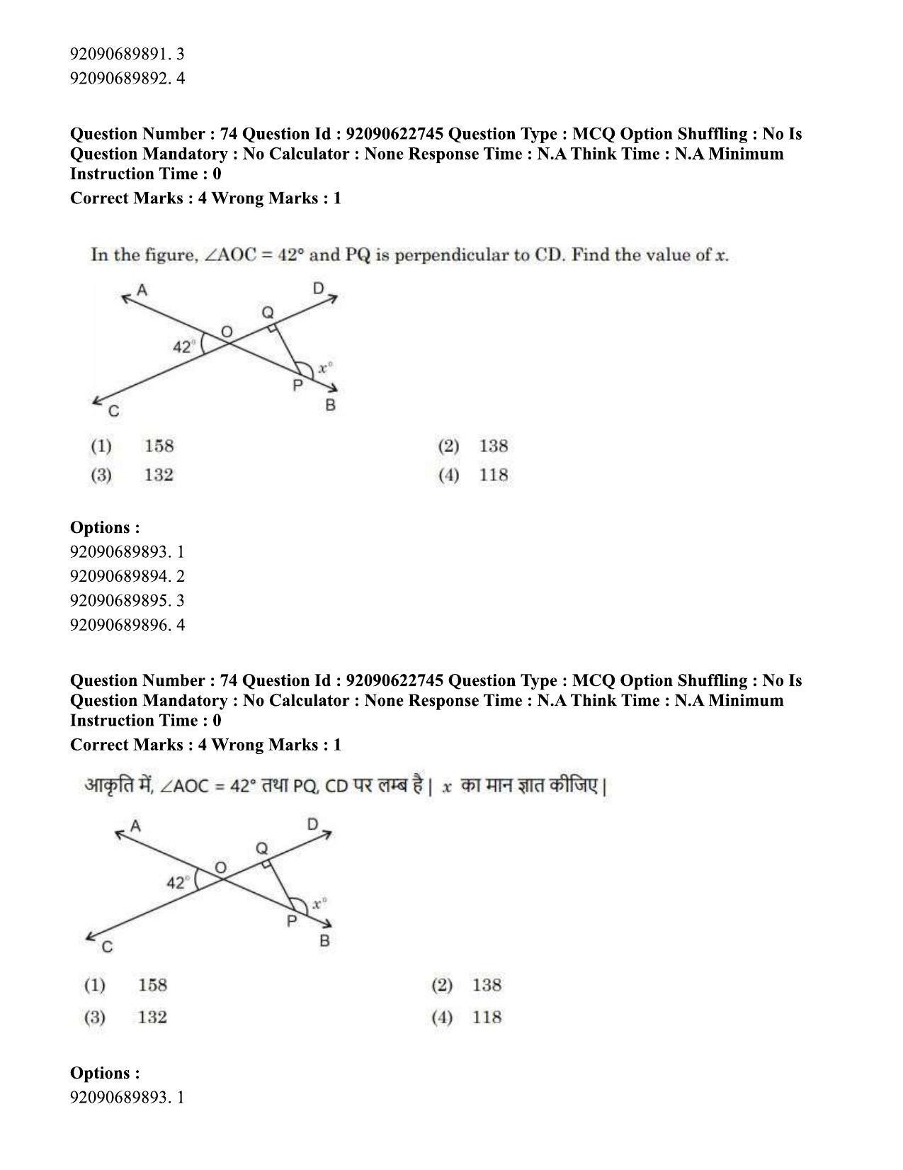 CUET PG 2023: COQP11 – General Hin - Shift 2 (24-06-2023) Question Paper - Page 68