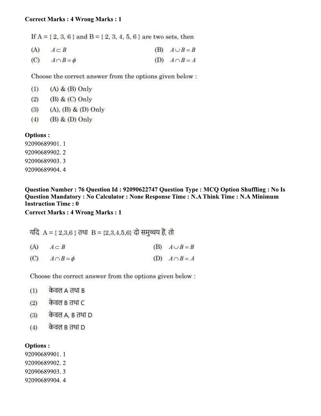 CUET PG 2023: COQP11 – General Hin - Shift 2 (24-06-2023) Question Paper - Page 70