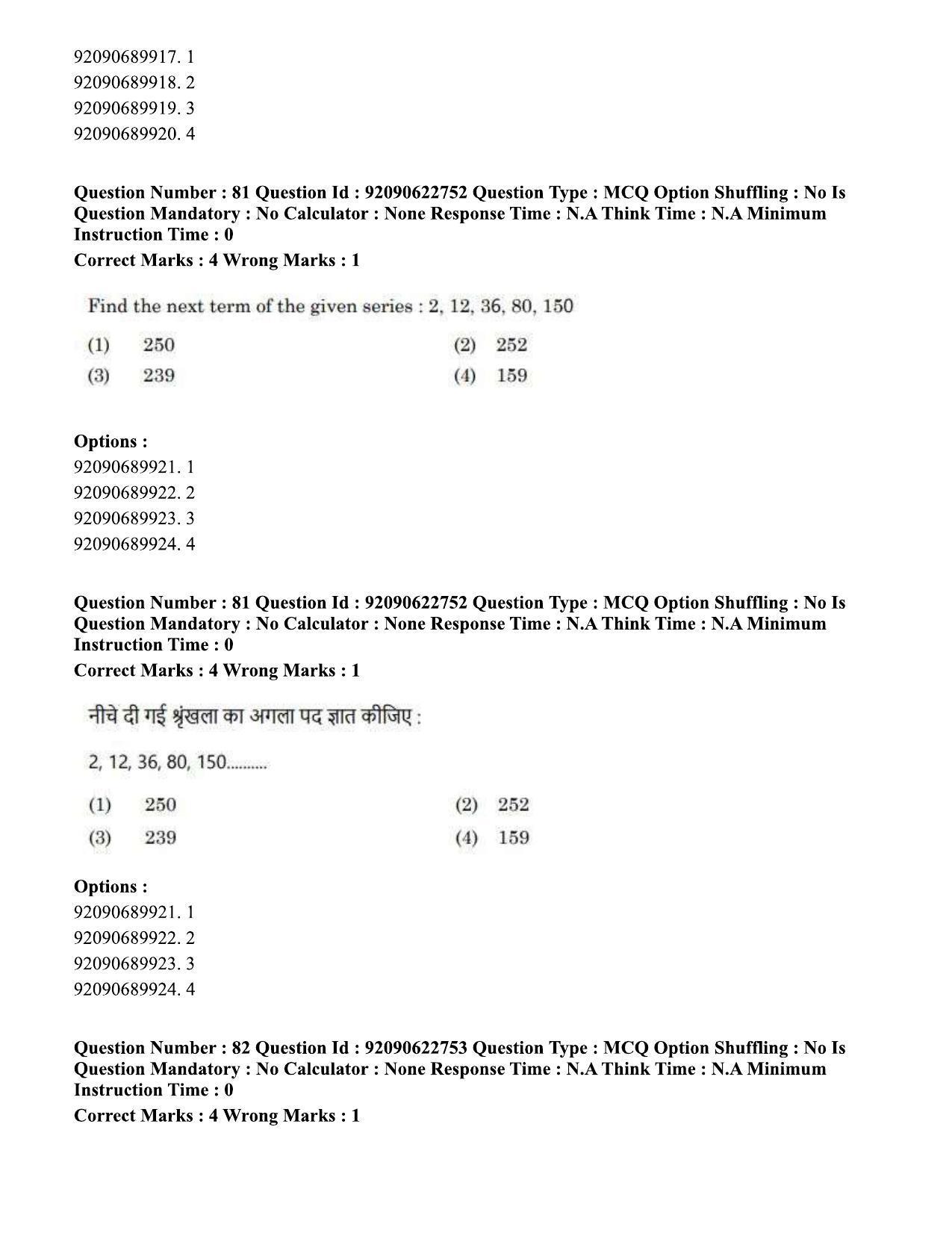 CUET PG 2023: COQP11 – General Hin - Shift 2 (24-06-2023) Question Paper - Page 74