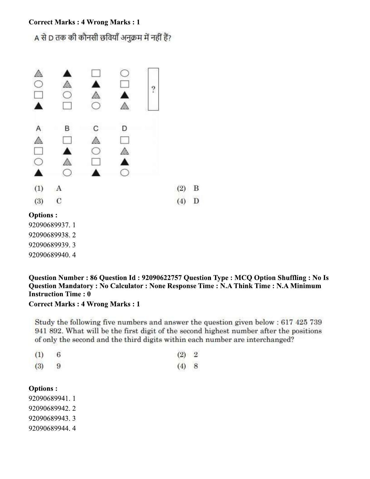 CUET PG 2023: COQP11 – General Hin - Shift 2 (24-06-2023) Question Paper - Page 78