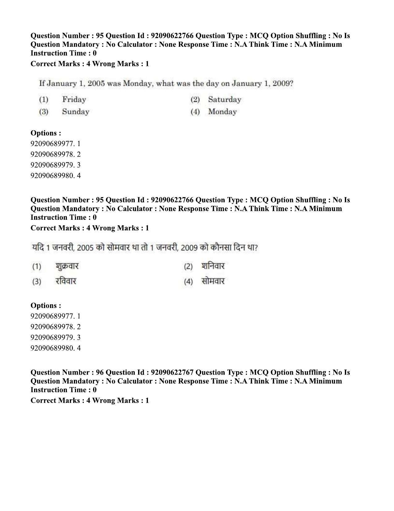 CUET PG 2023: COQP11 – General Hin - Shift 2 (24-06-2023) Question Paper - Page 86