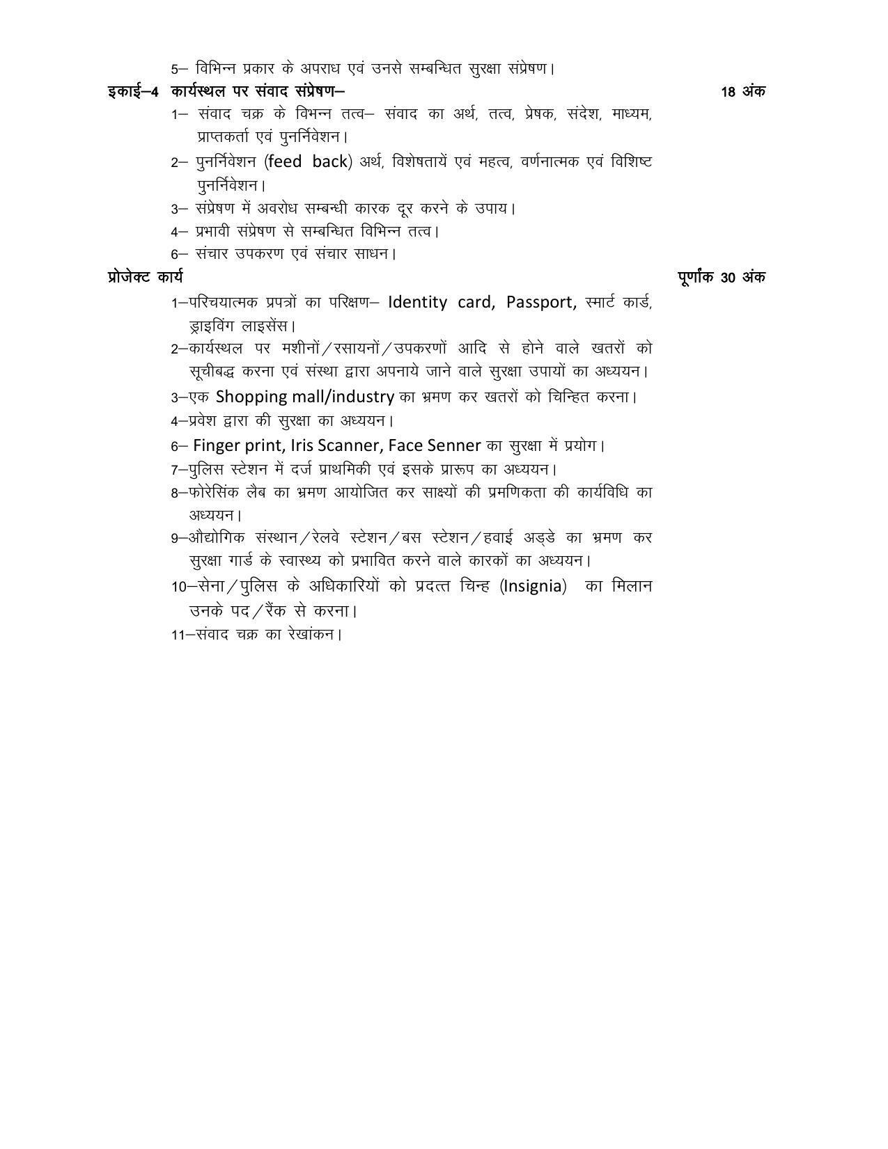 UP Board 10th Syllabus Security - Page 2