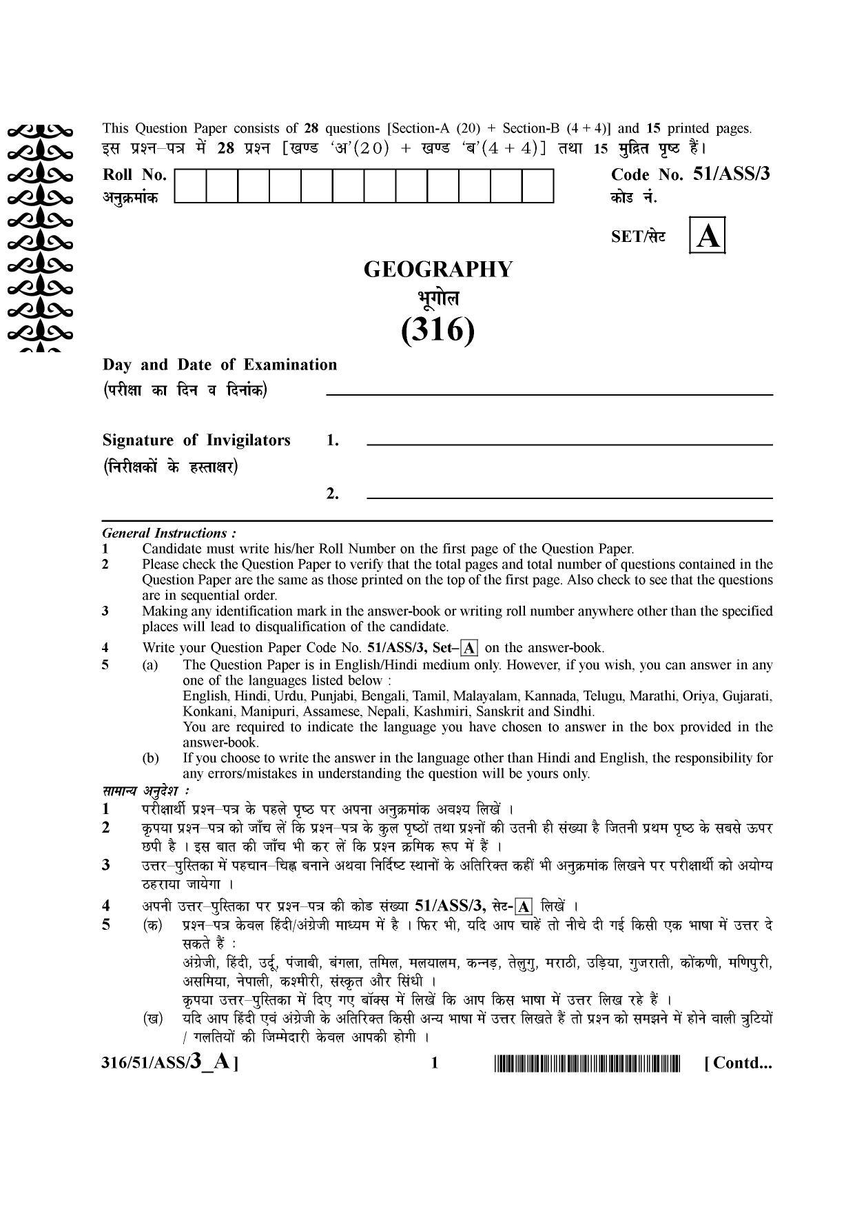 NIOS October 2015 Class 12 Geography Question Paper - Page 1