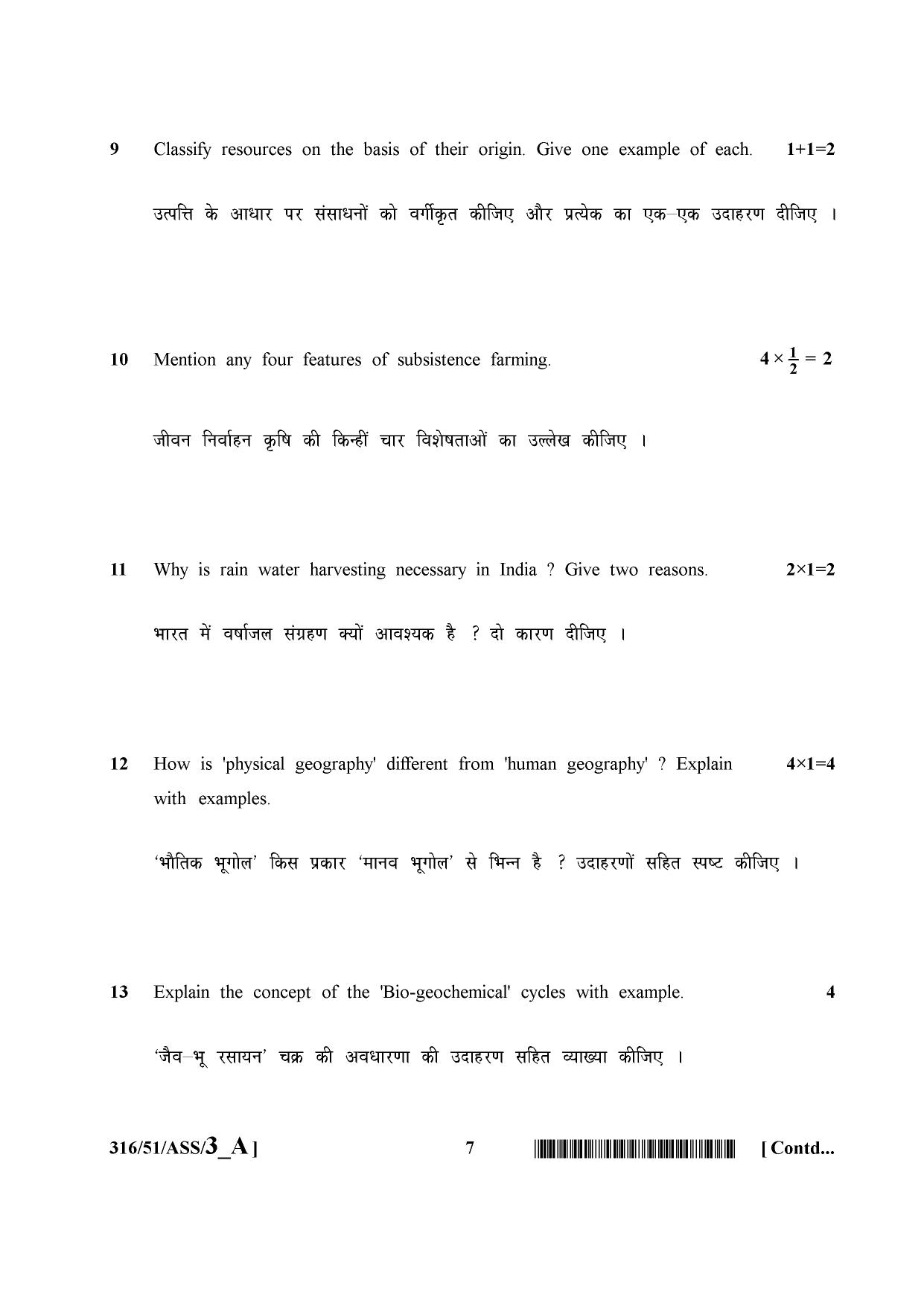 NIOS October 2015 Class 12 Geography Question Paper - Page 7