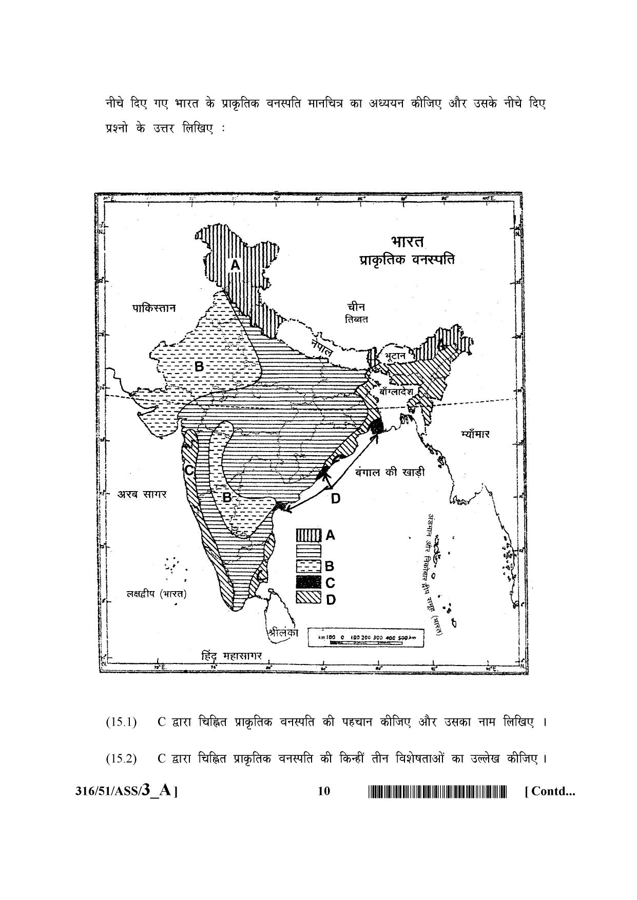NIOS October 2015 Class 12 Geography Question Paper - Page 10