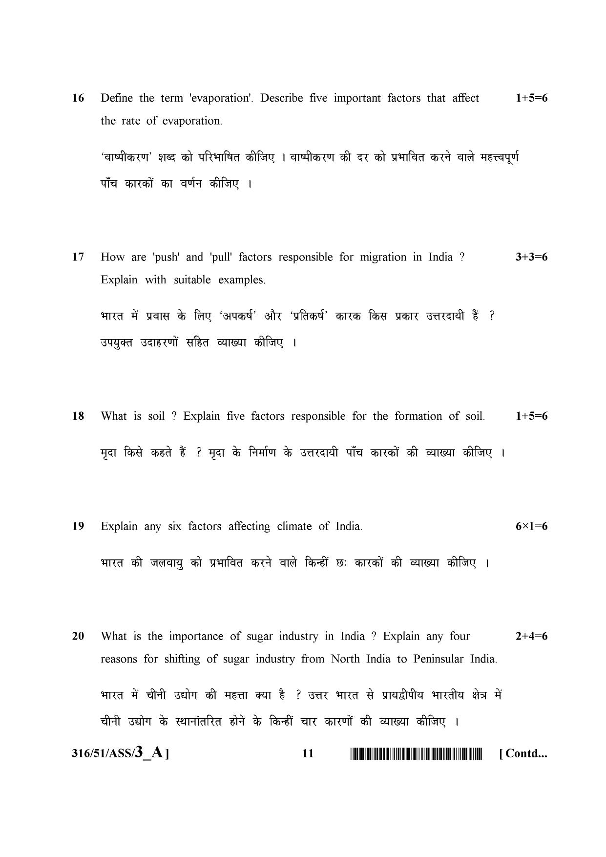 NIOS October 2015 Class 12 Geography Question Paper - Page 11