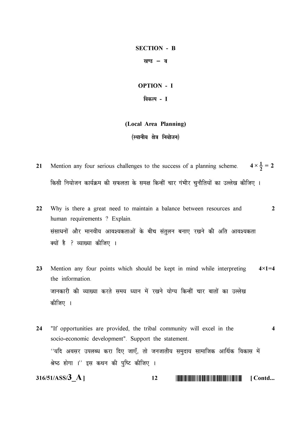 NIOS October 2015 Class 12 Geography Question Paper - Page 12