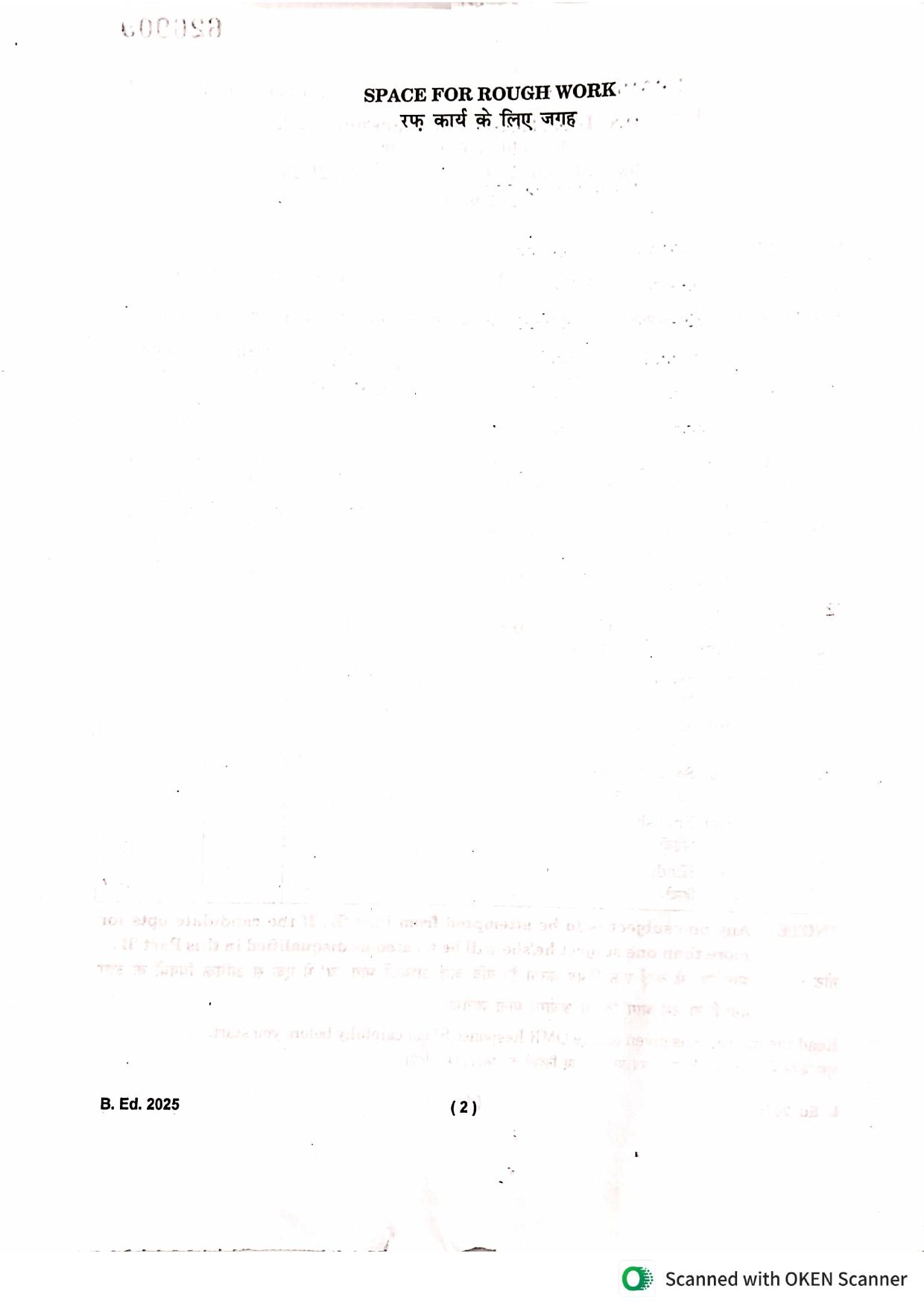 IGNOU B.Ed 2025 Question Paper - Page 2