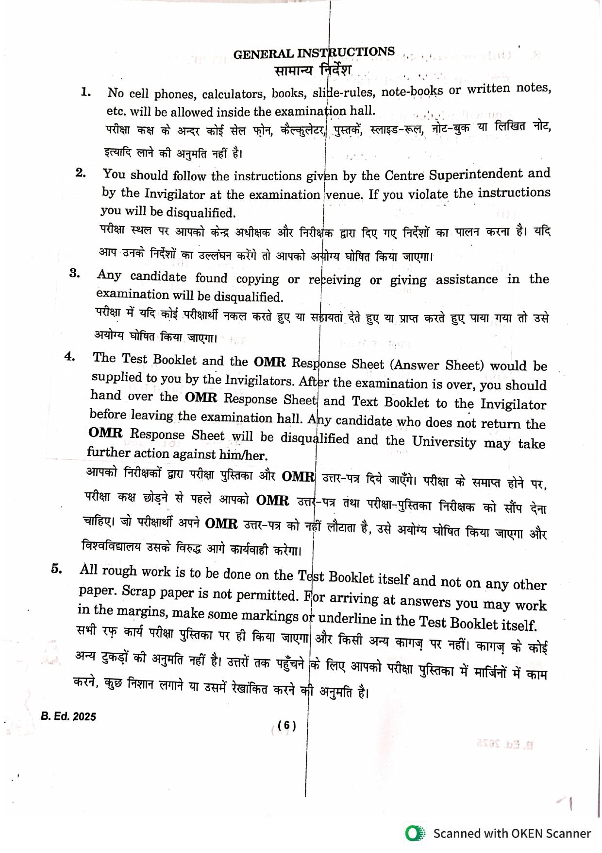 IGNOU B.Ed 2025 Question Paper - Page 6