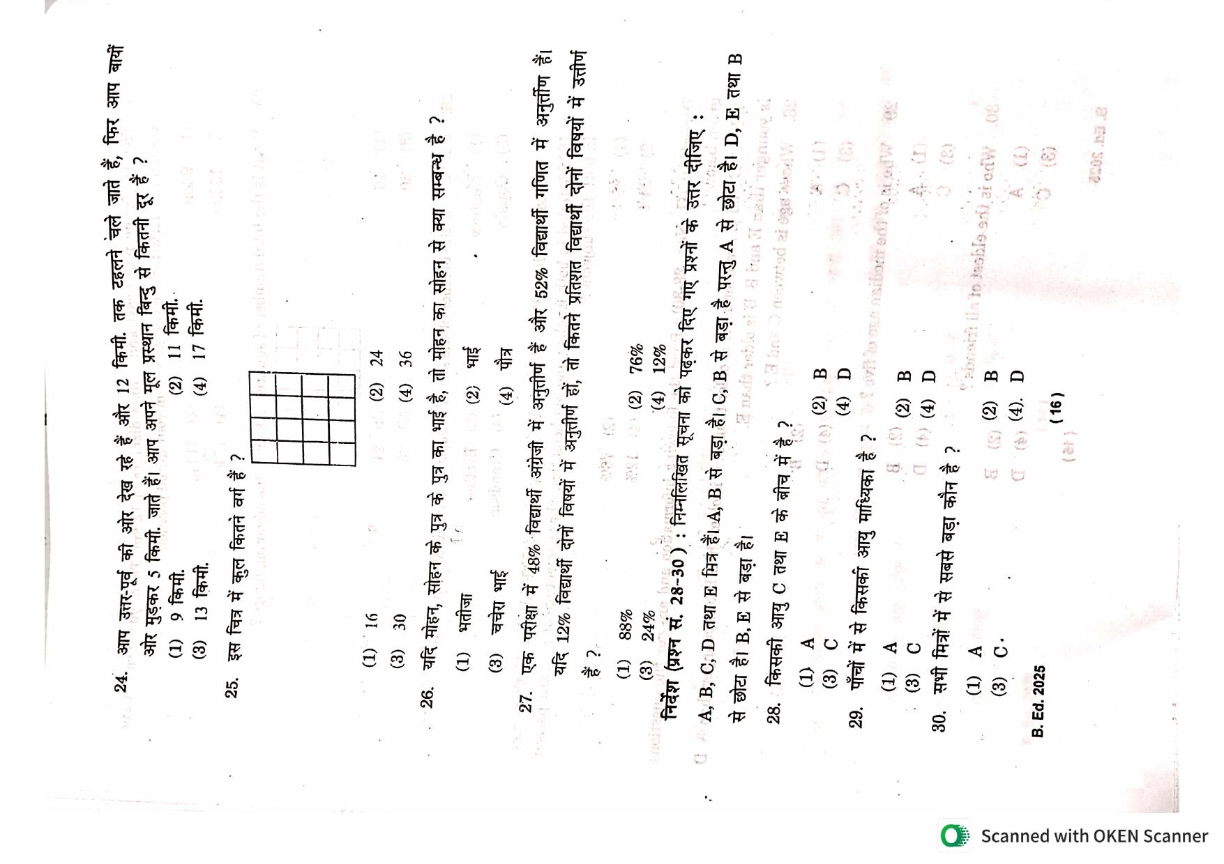 IGNOU B.Ed 2025 Question Paper - Page 16
