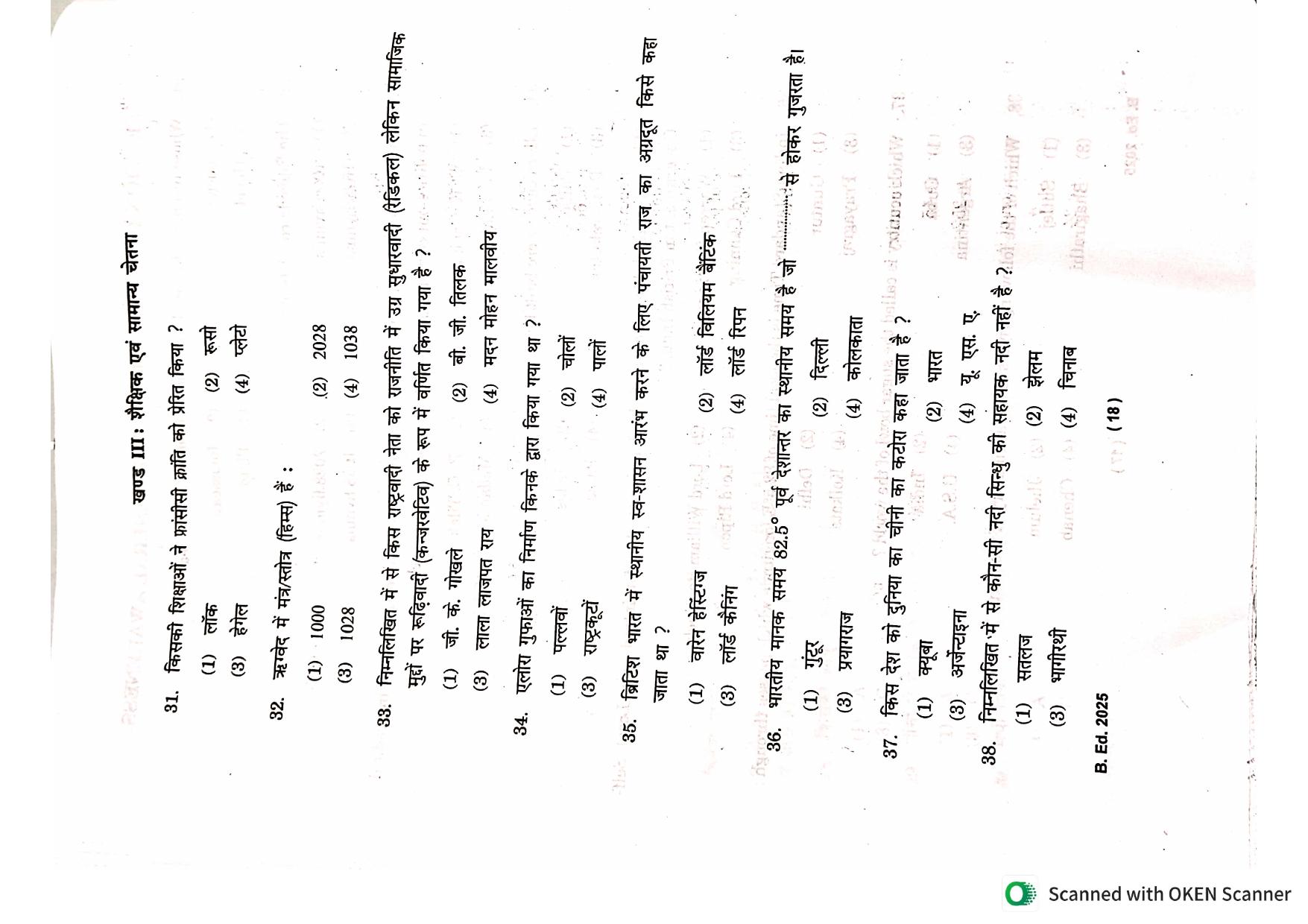 IGNOU B.Ed 2025 Question Paper - Page 18