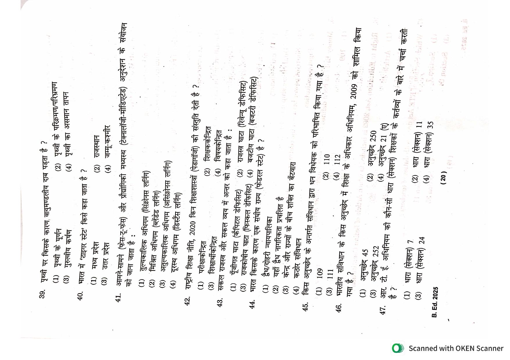 IGNOU B.Ed 2025 Question Paper - Page 20