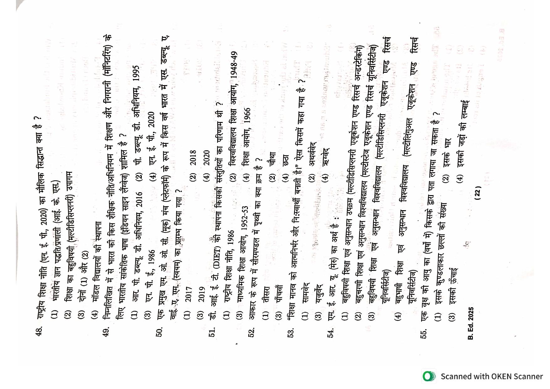 IGNOU B.Ed 2025 Question Paper - Page 22