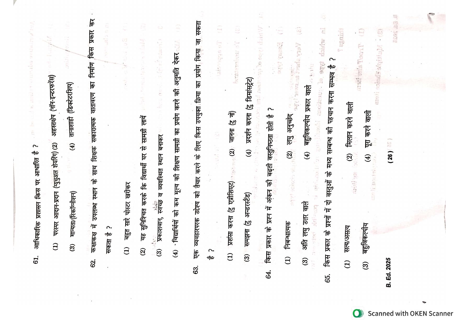 IGNOU B.Ed 2025 Question Paper - Page 26