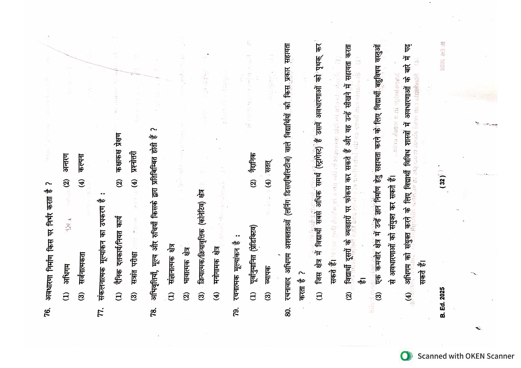 IGNOU B.Ed 2025 Question Paper - Page 32