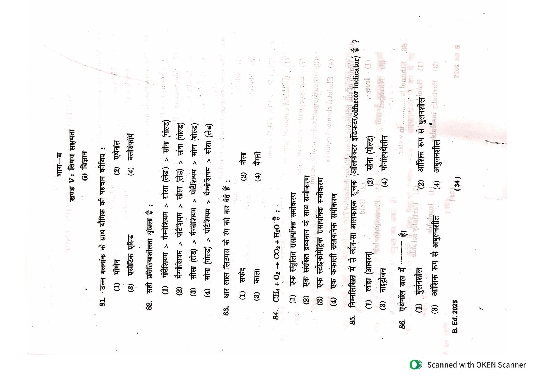 IGNOU B.Ed 2025 Question Paper - Page 34