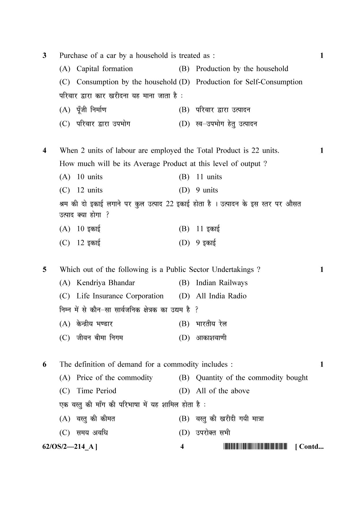 NIOS October 2021 Class 10 Economics Question Paper - Page 4