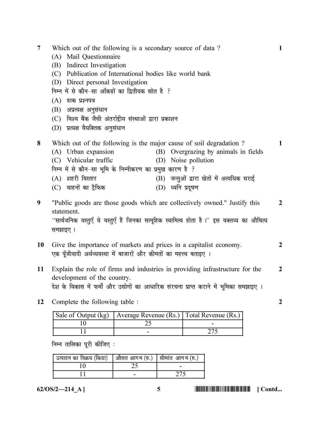 NIOS October 2021 Class 10 Economics Question Paper - Page 5