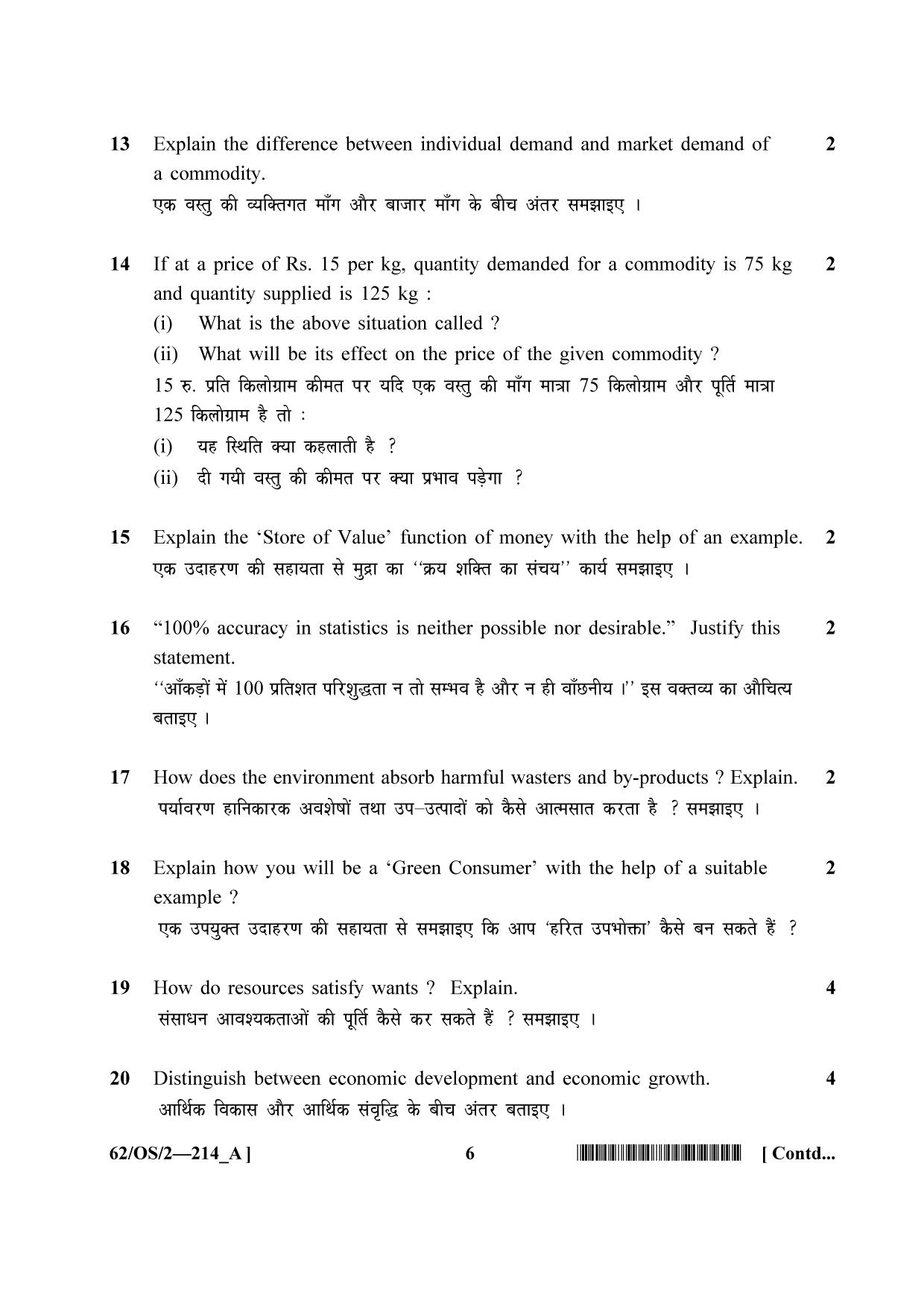 NIOS October 2021 Class 10 Economics Question Paper - Page 6