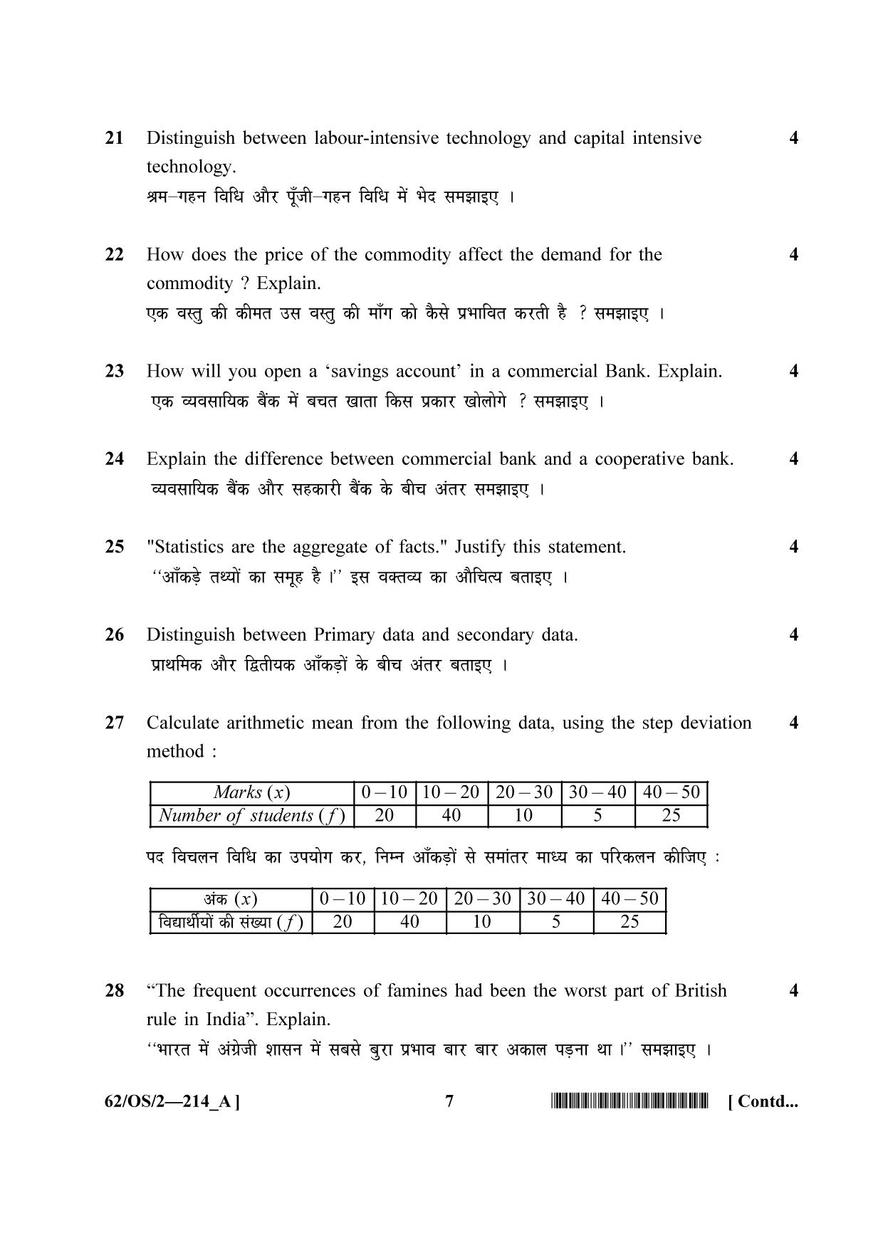 NIOS October 2021 Class 10 Economics Question Paper - Page 7