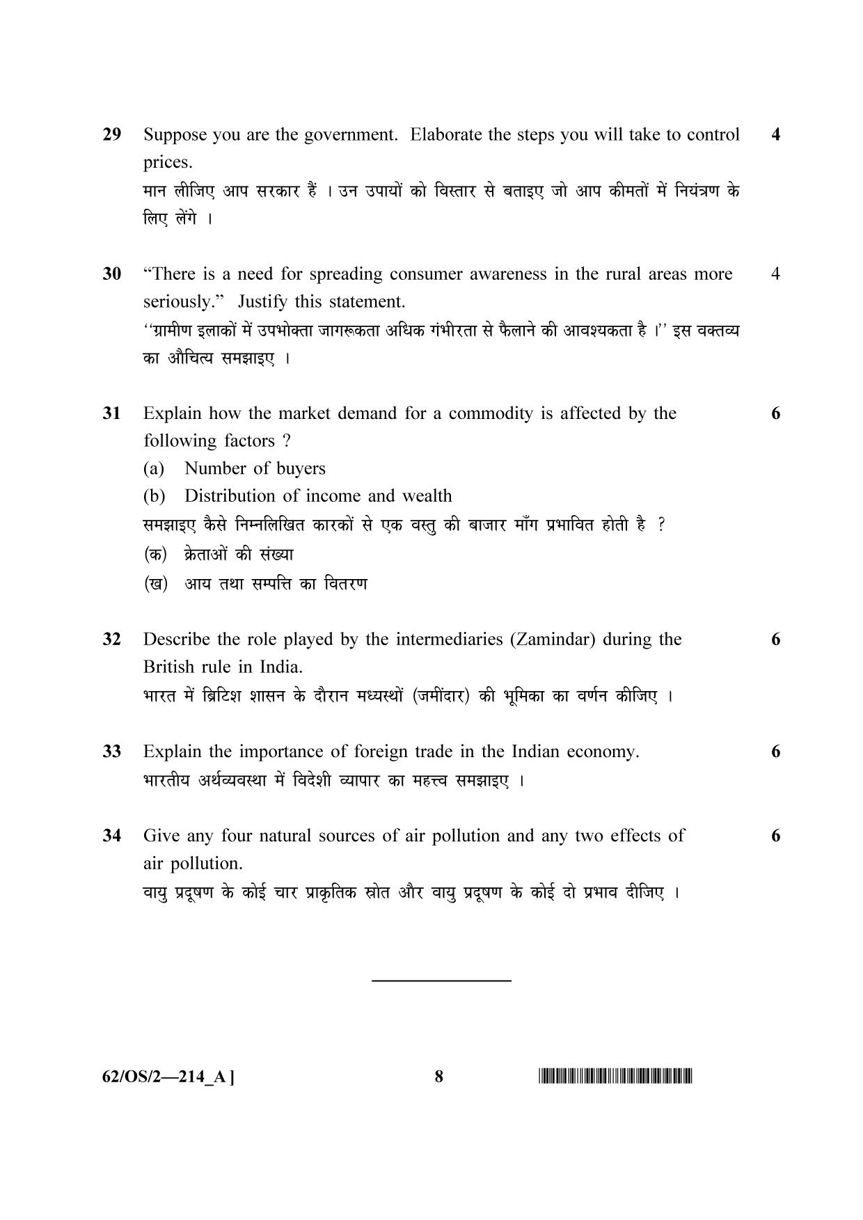 NIOS October 2021 Class 10 Economics Question Paper - Page 8
